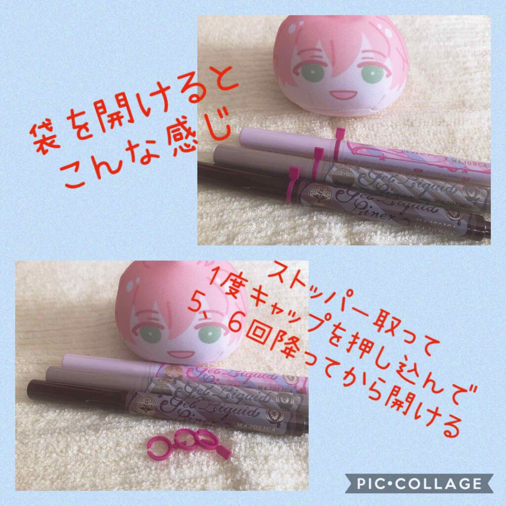 ジェルリキッドライナー/MAJOLICA MAJORCA/リキッドアイライナーを使ったクチコミ（2枚目）