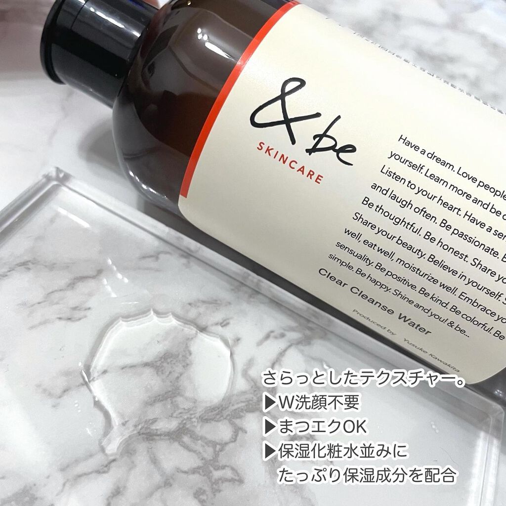 クリアクレンズウォーター N/&be/クレンジングウォーターを使ったクチコミ(3枚目)