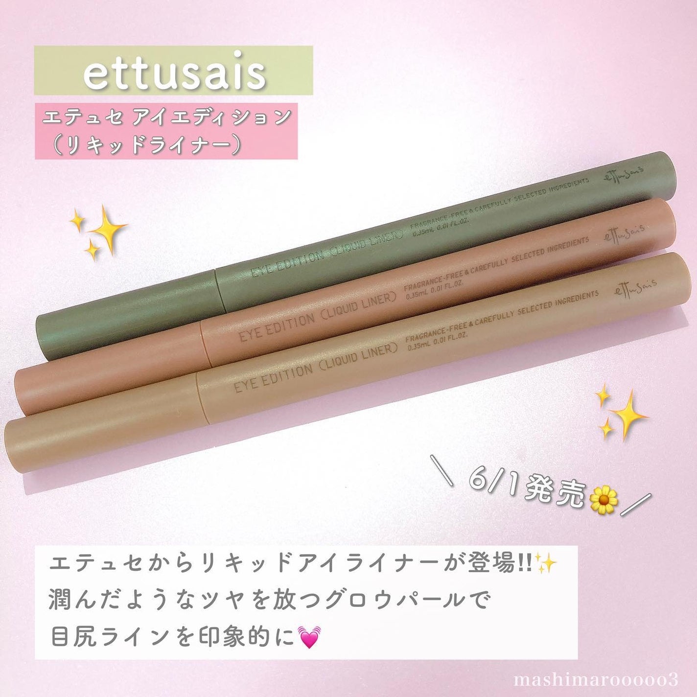 エテュセ アイエディション(リキッドライナー)/ettusais/リキッドアイライナーを使ったクチコミ(2枚目)