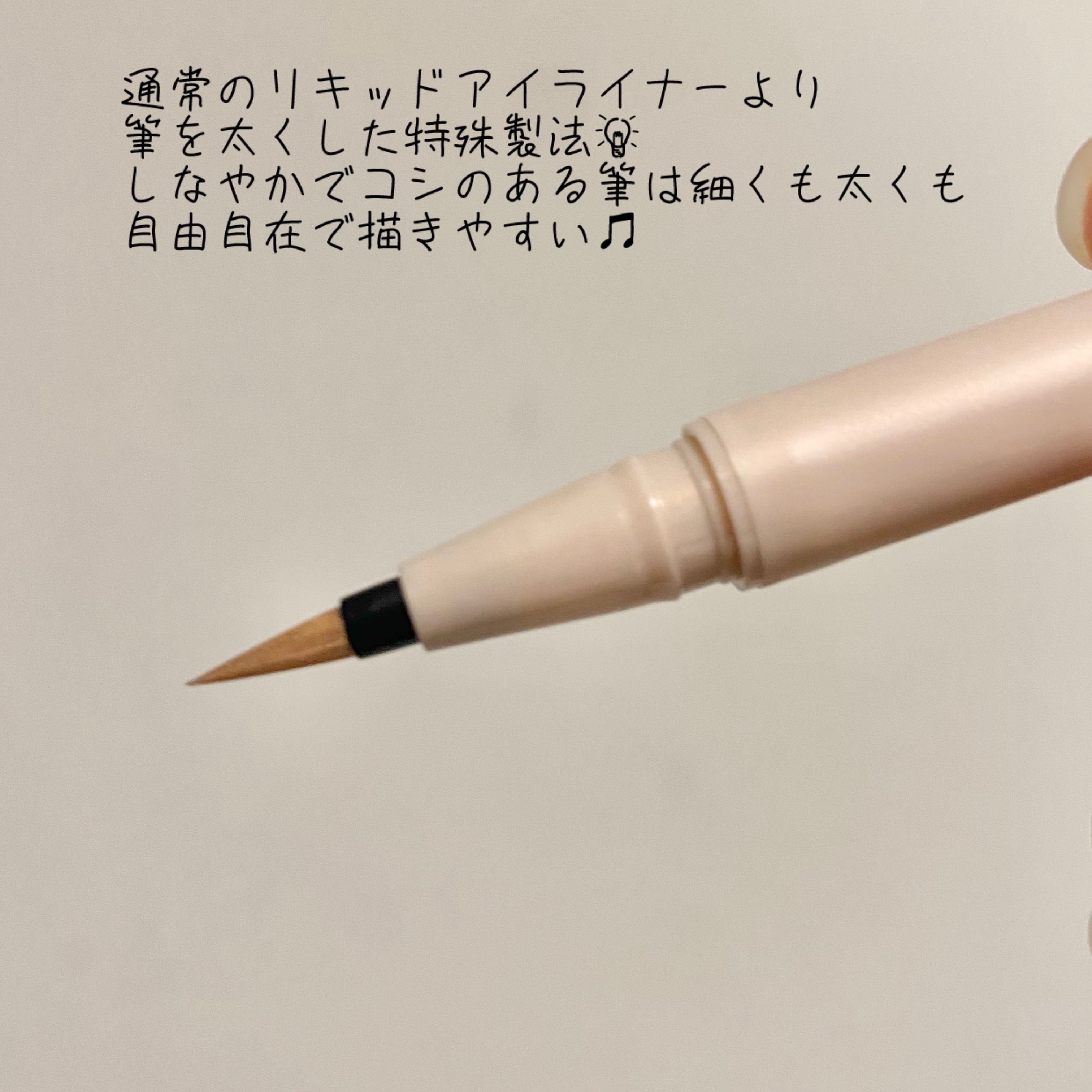 ウォータリーラメライナー オーロラベージュ/Ririmew/リキッドアイライナーを使ったクチコミ（3枚目）