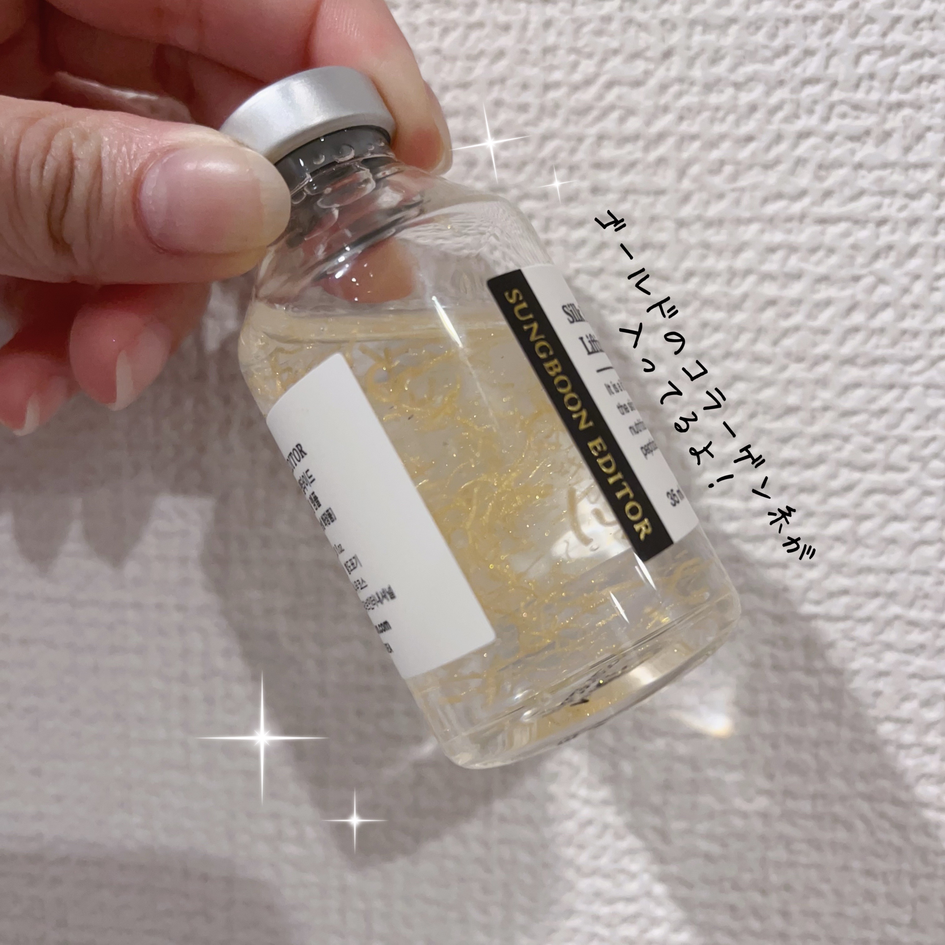 シルクペプチドインテンシブリフティングアンプル/SUNGBOON EDITOR（成分エディター）/美容液を使ったクチコミ（2枚目）