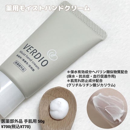 ベルディオ薬用モイストハンドクリーム/メンターム/ハンドクリームを使ったクチコミ(3枚目)