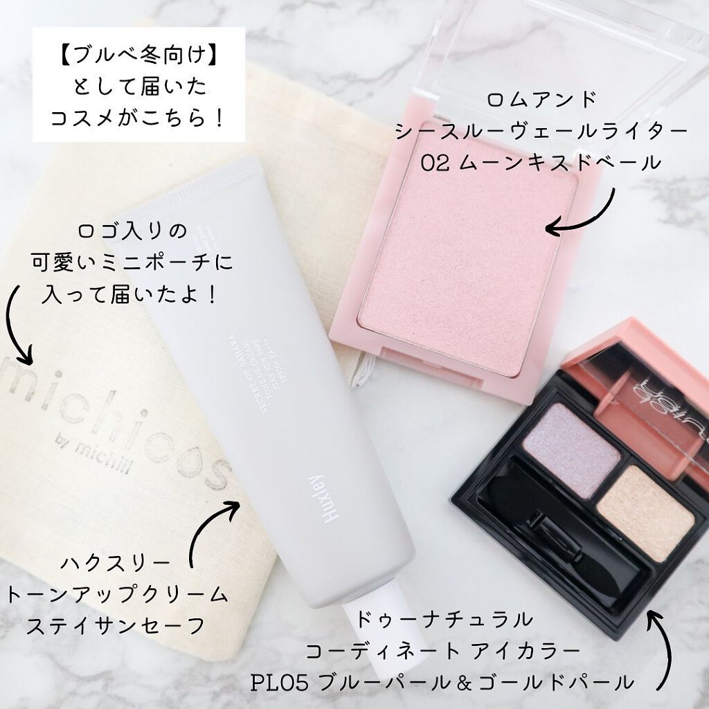 サンクリーム;ステイサンセーフ/Huxley/日焼け止めクリームを使ったクチコミ(4枚目)