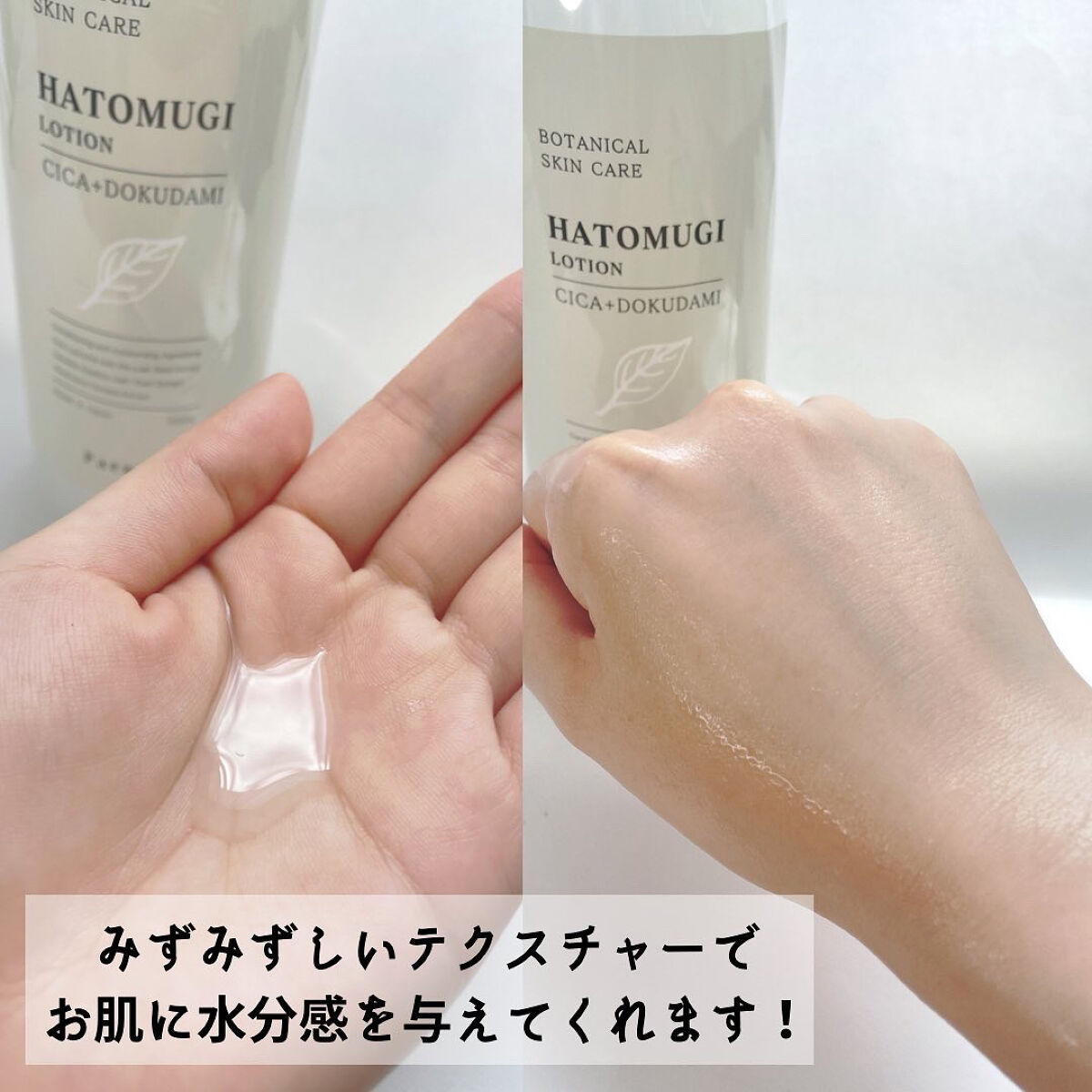 ハトムギ美容水　inCICA+ドクダミエキス/パエンナ/化粧水を使ったクチコミ（2枚目）