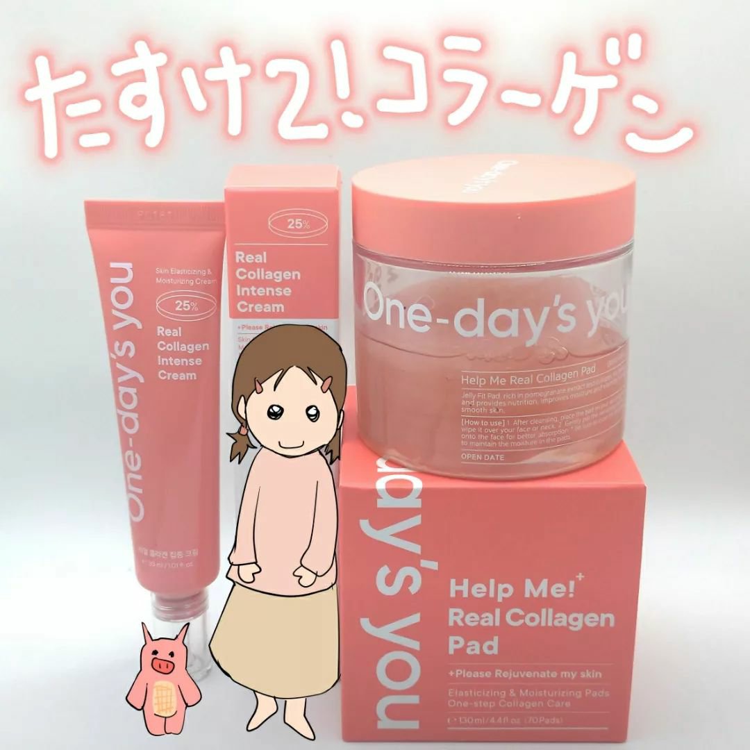 ヘルプミー! リアルコラーゲンパッド/One-day's you/トナーパッドを使ったクチコミ（1枚目）