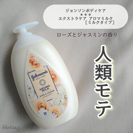 ジョンソンボディケア ミネラルジェリー ローション/ジョンソンボディケア/ボディローションを使ったクチコミ(2枚目)