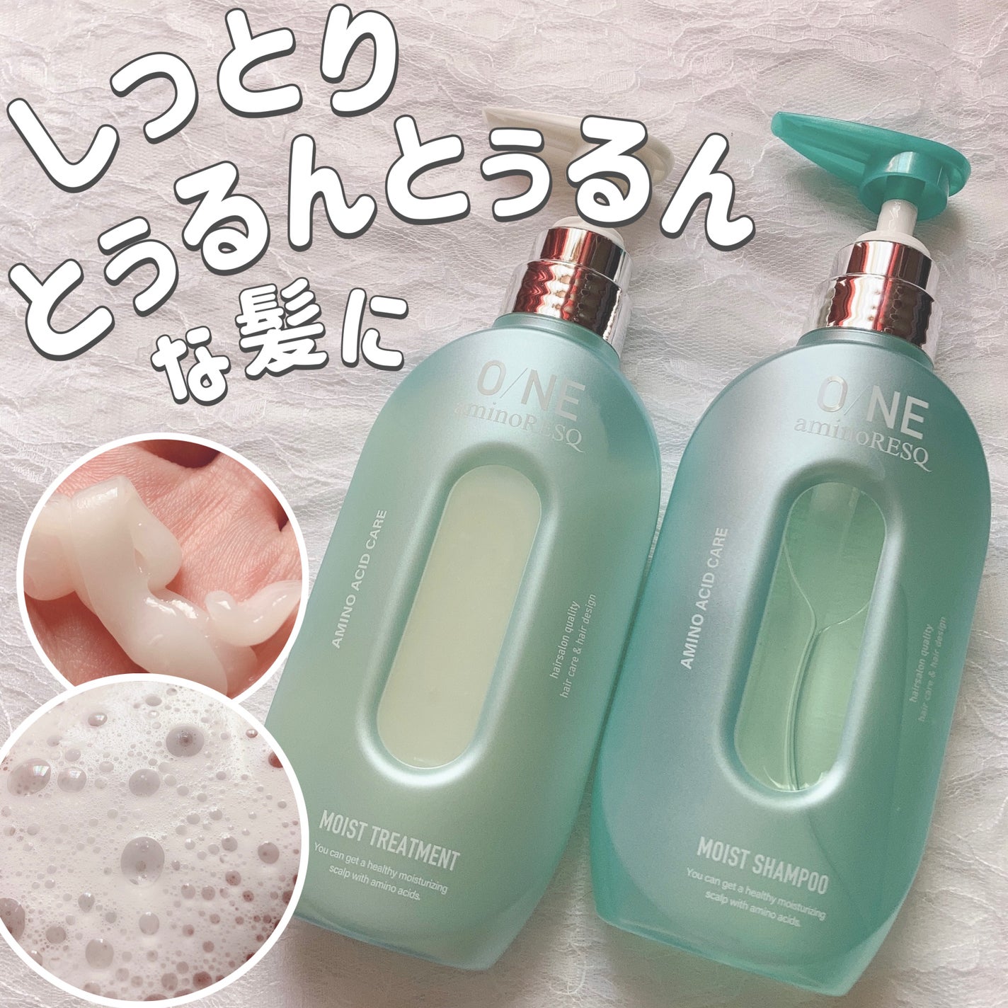 ワン アミノレスキューモイストシャンプー/トリートメント/アミノレスキュー/市販シャンプーを使ったクチコミ(1枚目)