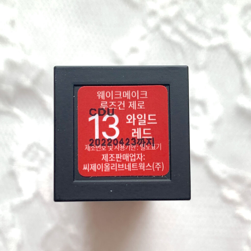 ルージュガンゼロ/wakemake/口紅を使ったクチコミ（2枚目）