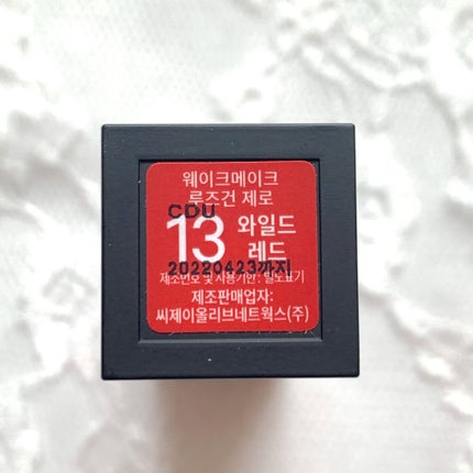 ルージュガンゼロ/wakemake/口紅を使ったクチコミ(2枚目)