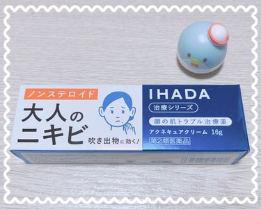 アクネキュアクリーム(医薬品)/IHADA/その他を使ったクチコミ（1枚目）