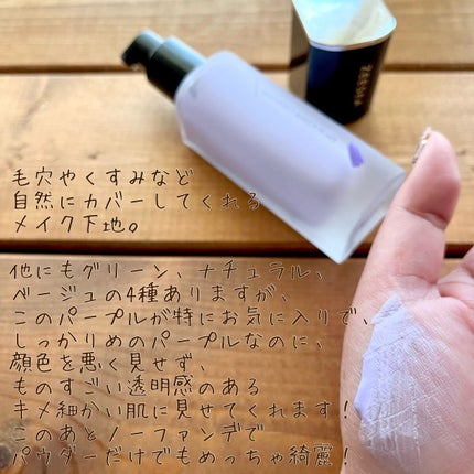 ナチュラルマットベース/ZEESEA/化粧下地を使ったクチコミ(2枚目)