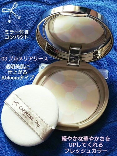 マシュマロフィニッシュパウダー　～Abloom～ 03 プルメリアリース/キャンメイク/プレストパウダーを使ったクチコミ（2枚目）