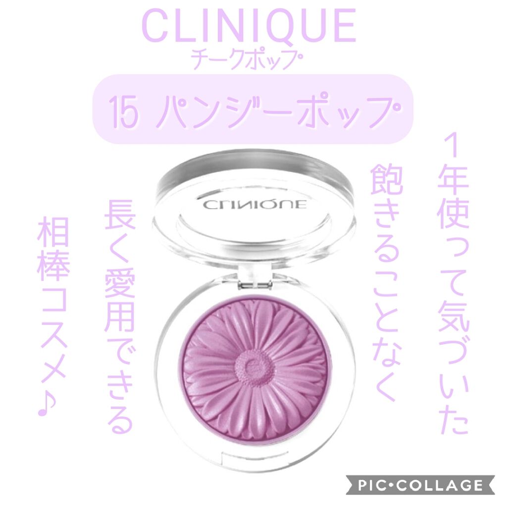 チーク ポップ/CLINIQUE/パウダーチークを使ったクチコミ(1枚目)