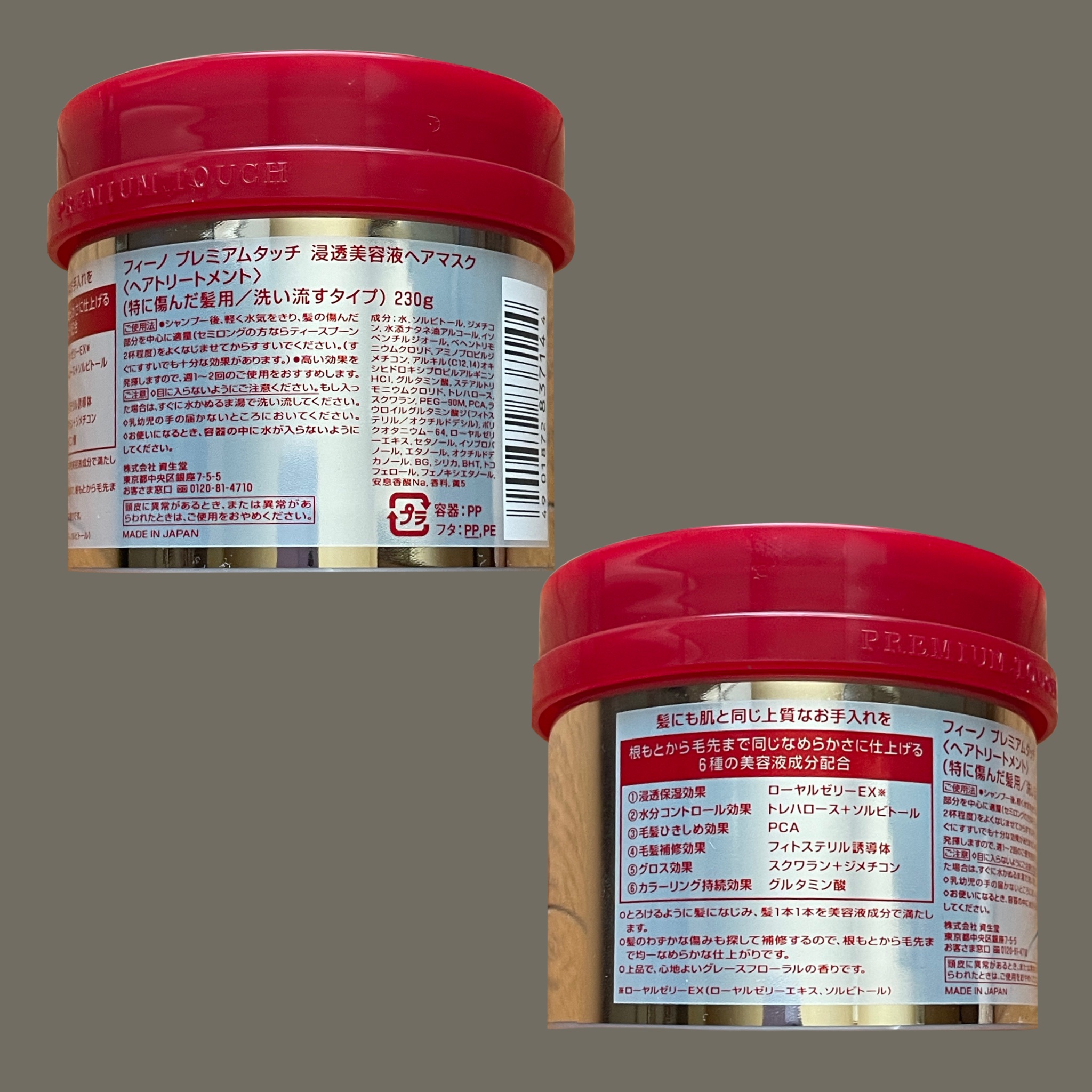 フィーノ　プレミアムタッチ　濃厚美容液ヘアマスク/フィーノ/ヘアマスク・ヘアパックを使ったクチコミ（2枚目）