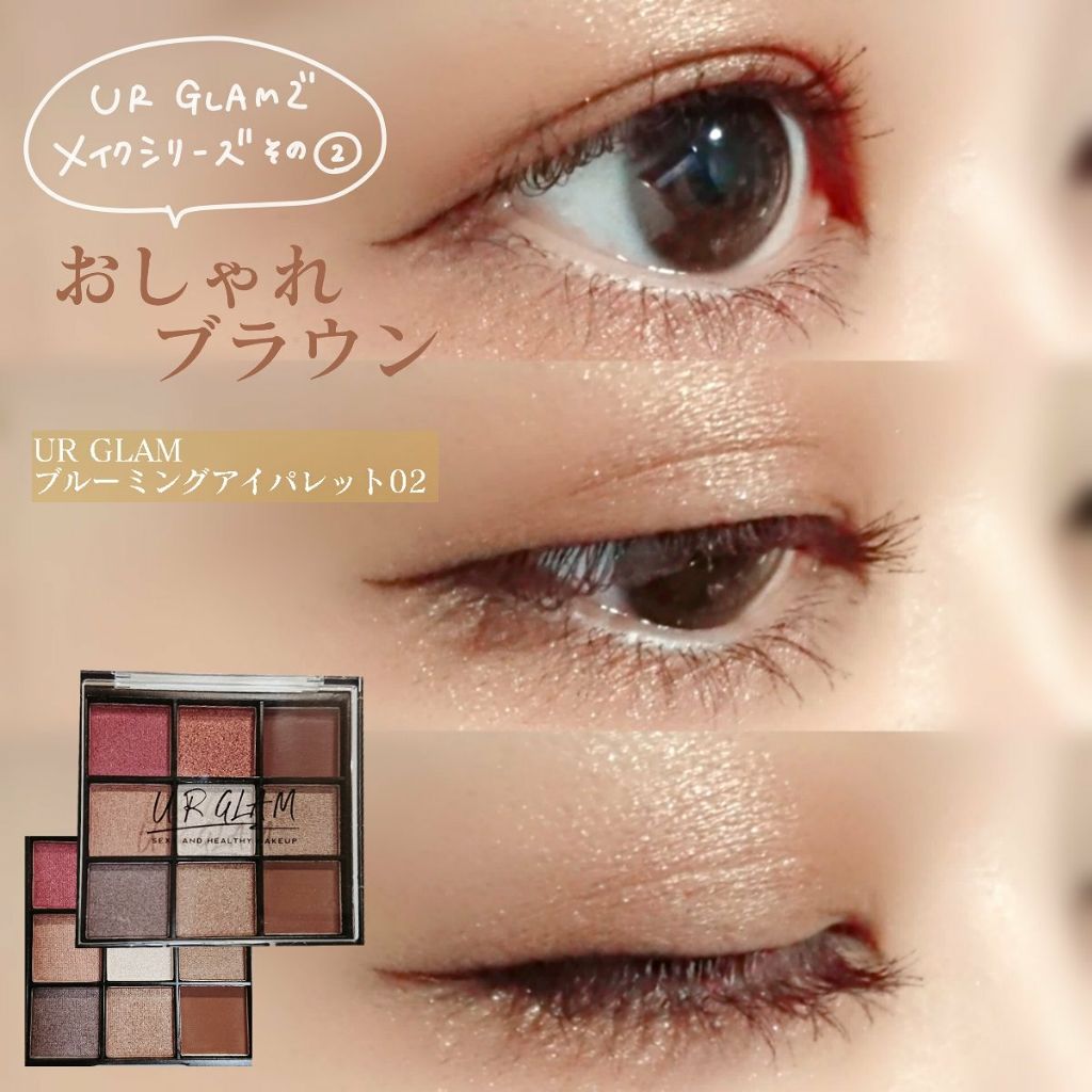UR GLAM　BLOOMING EYE COLOR PALETTE/U R GLAM/アイシャドウパレットを使ったクチコミ（1枚目）