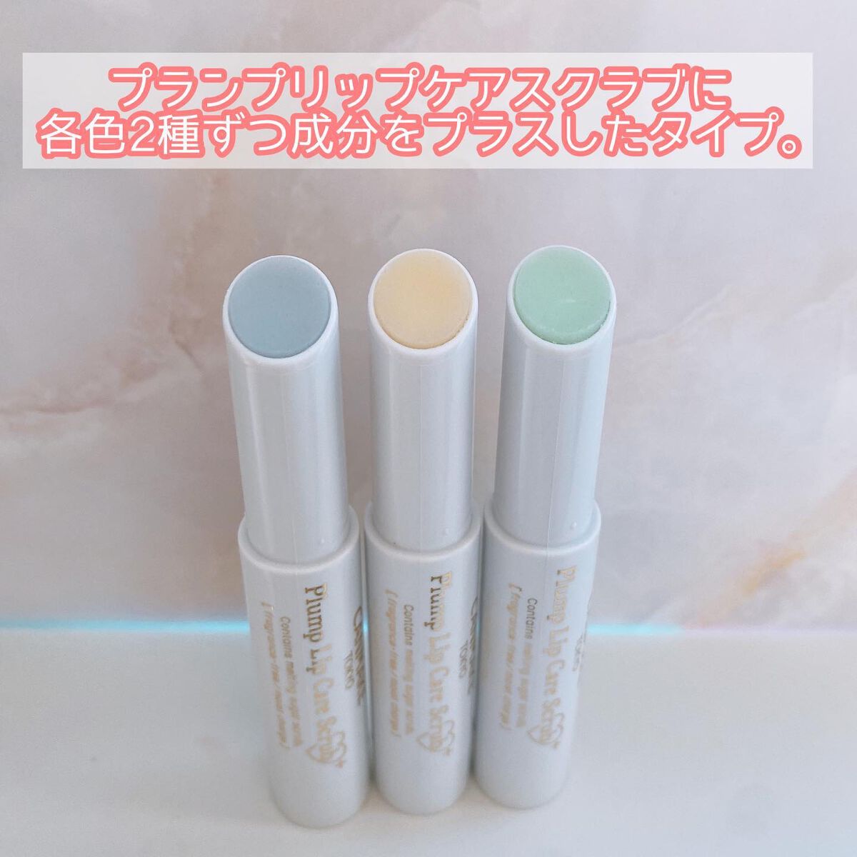プランプリップケアスクラブ＋/キャンメイク/リップスクラブを使ったクチコミ（2枚目）