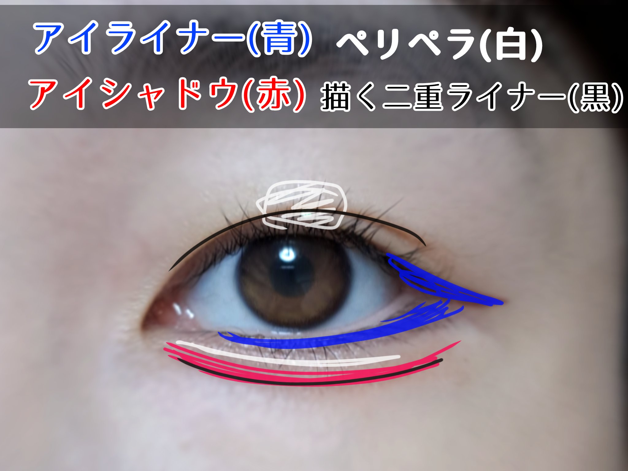 描くふたえアイライナー/CEZANNE/リキッドアイライナーを使ったクチコミ（2枚目）