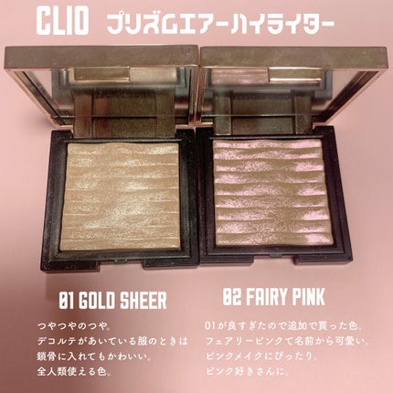 プリズム エアー ハイライター/CLIO/パウダーハイライトを使ったクチコミ(2枚目)