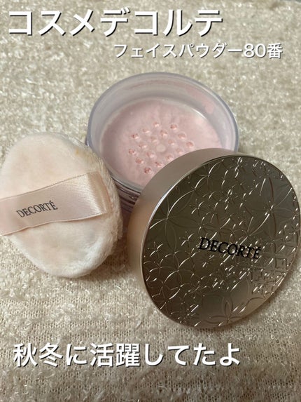 フェイスパウダー/DECORTÉ/ルースパウダーを使ったクチコミ(1枚目)