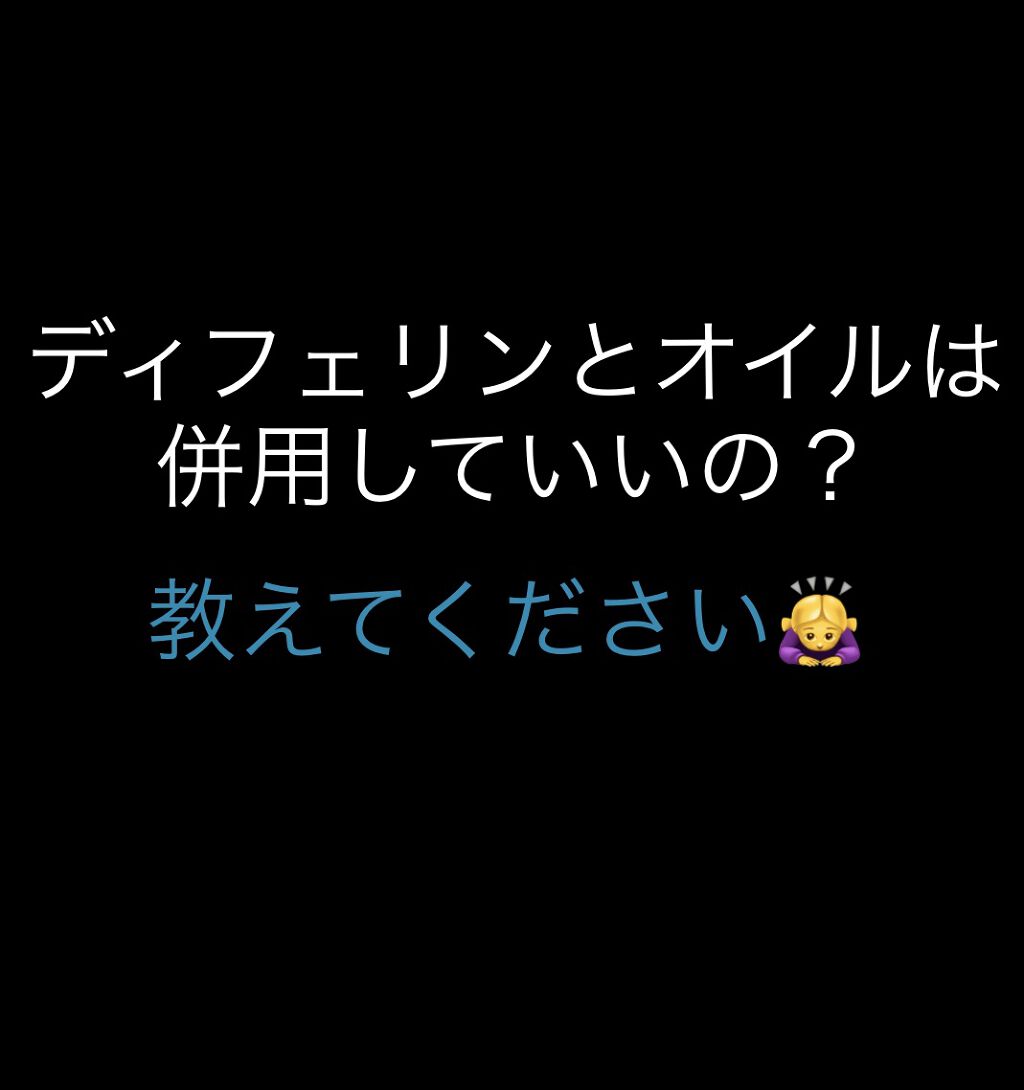 バイオイル/バイオイル/フェイスオイルを使ったクチコミ（1枚目）