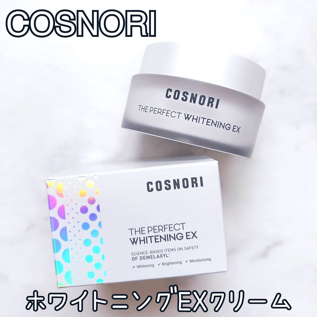 ザパーフェクトホワイトニング EXクリーム/COSNORI/フェイスクリームを使ったクチコミ（1枚目）