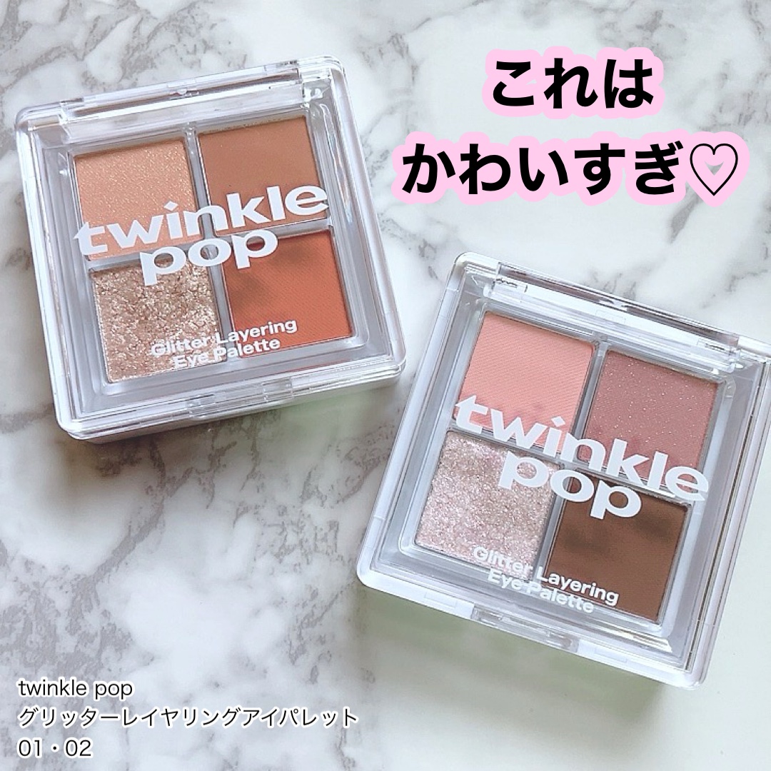グリッターレイヤリングアイシャドウパレット/TWINKLE POP/アイシャドウパレットを使ったクチコミ（1枚目）
