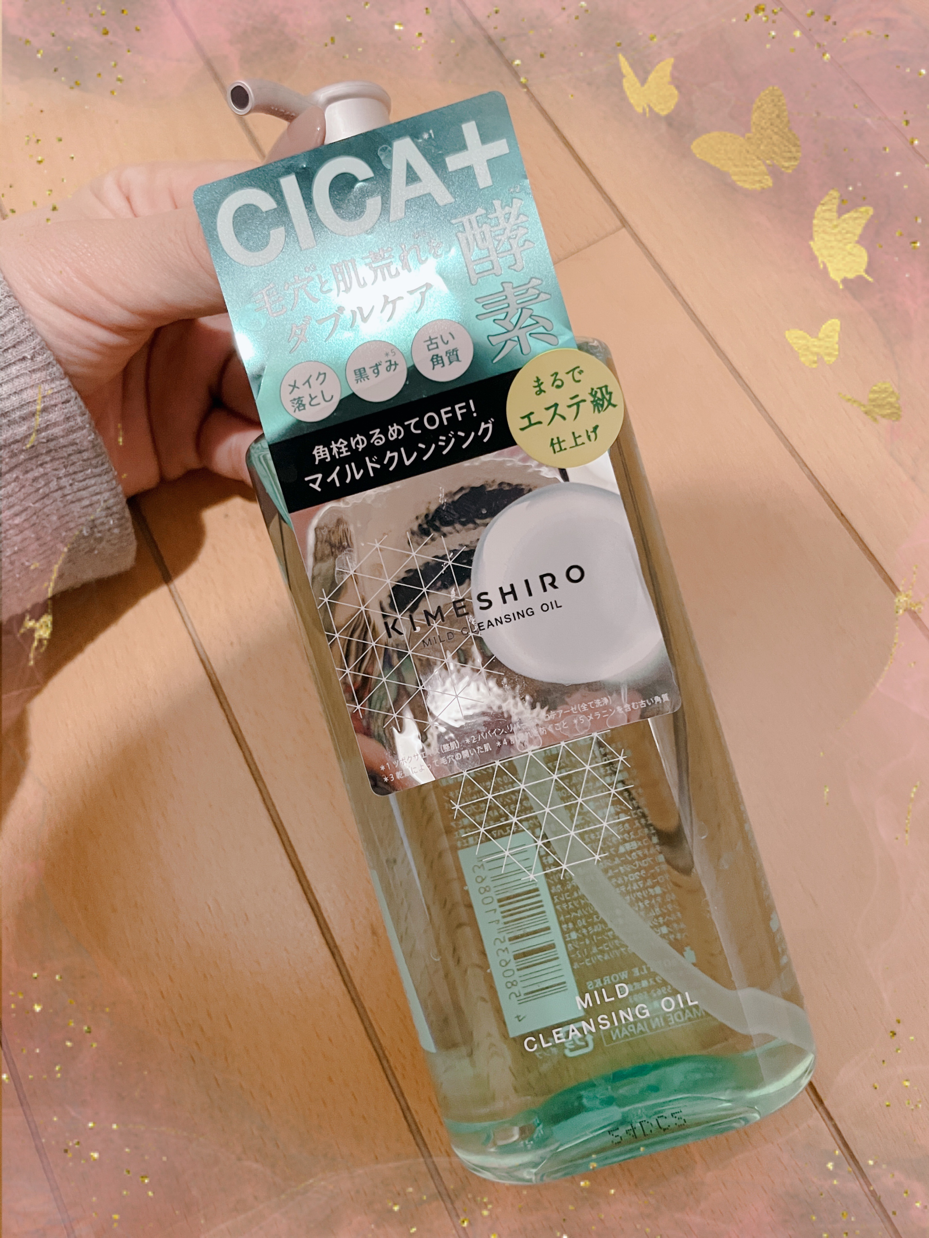 マイルド クレンジングオイル/KIMESHIRO/オイルクレンジングを使ったクチコミ（1枚目）