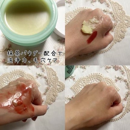 グリーンティーピュアクレンジングバームⅡ/YADAH/クレンジングバームを使ったクチコミ(2枚目)