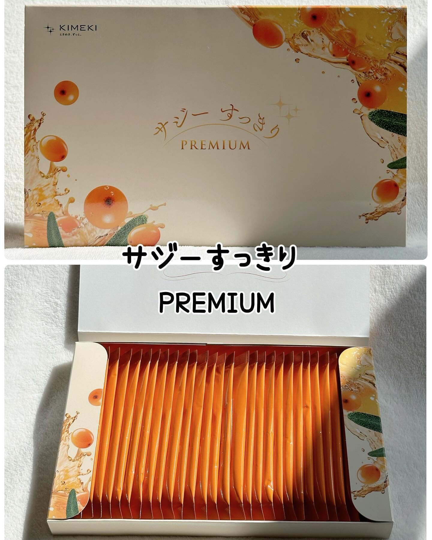 サジー/KIMEKI/健康サプリメントを使ったクチコミ（2枚目）