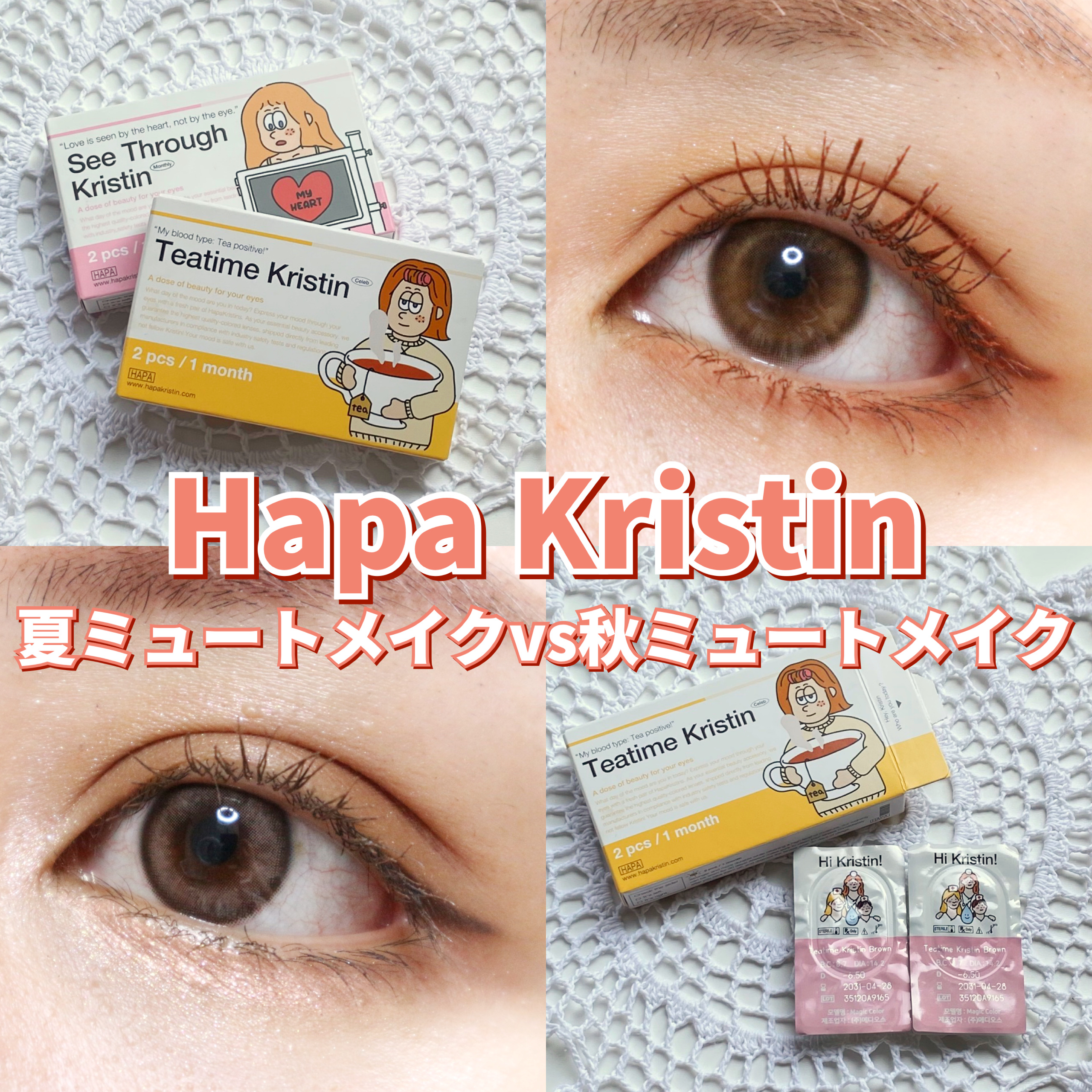 Teatime Kristin/Hapa kristin/カラーコンタクトレンズを使ったクチコミ（1枚目）