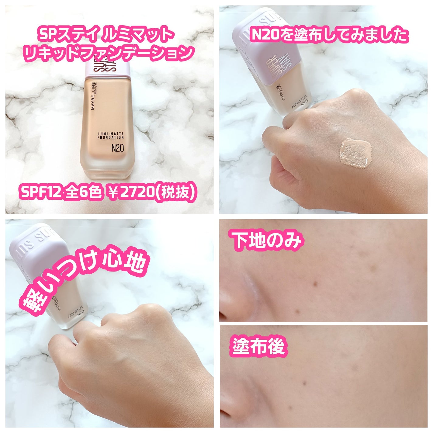 SPステイ ルミマット リキッド ファンデーション/MAYBELLINE NEW YORK/リキッドファンデーションを使ったクチコミ(4枚目)