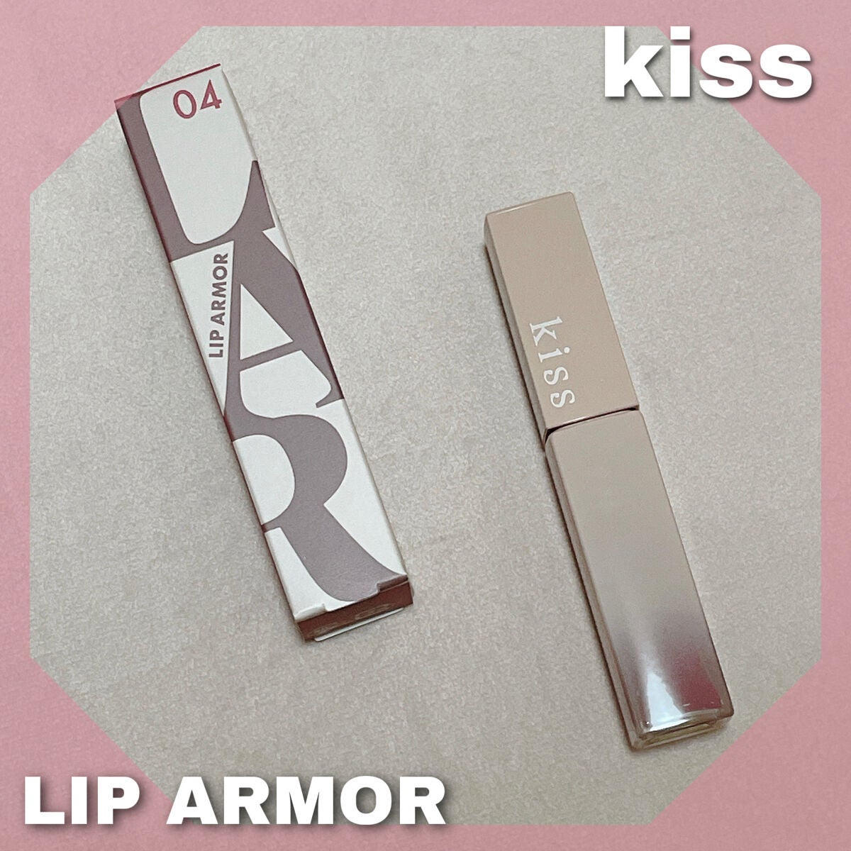 リップアーマー/KiSS/口紅を使ったクチコミ(1枚目)