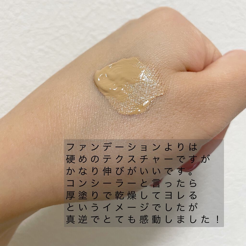 【旧】ディオールスキン フォーエヴァー スキン コレクト コンシーラー/Dior/リキッドコンシーラーを使ったクチコミ（2枚目）