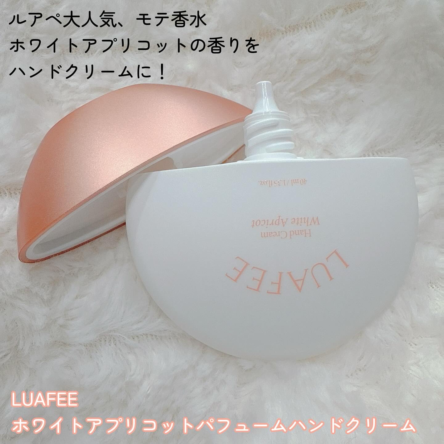 パフュームハンドクリームホワイトアプリコット/LUAFEE/ハンドクリームを使ったクチコミ（3枚目）