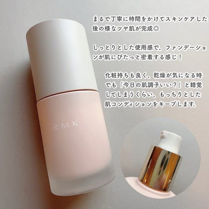 RMK ã«ããã¹ ã¡ã€ã¯ã¢ããããŒã¹/RMK/åç²§äžå°ã䜿ã£ãã¯ãã³ãïŒ4æç®ïŒ