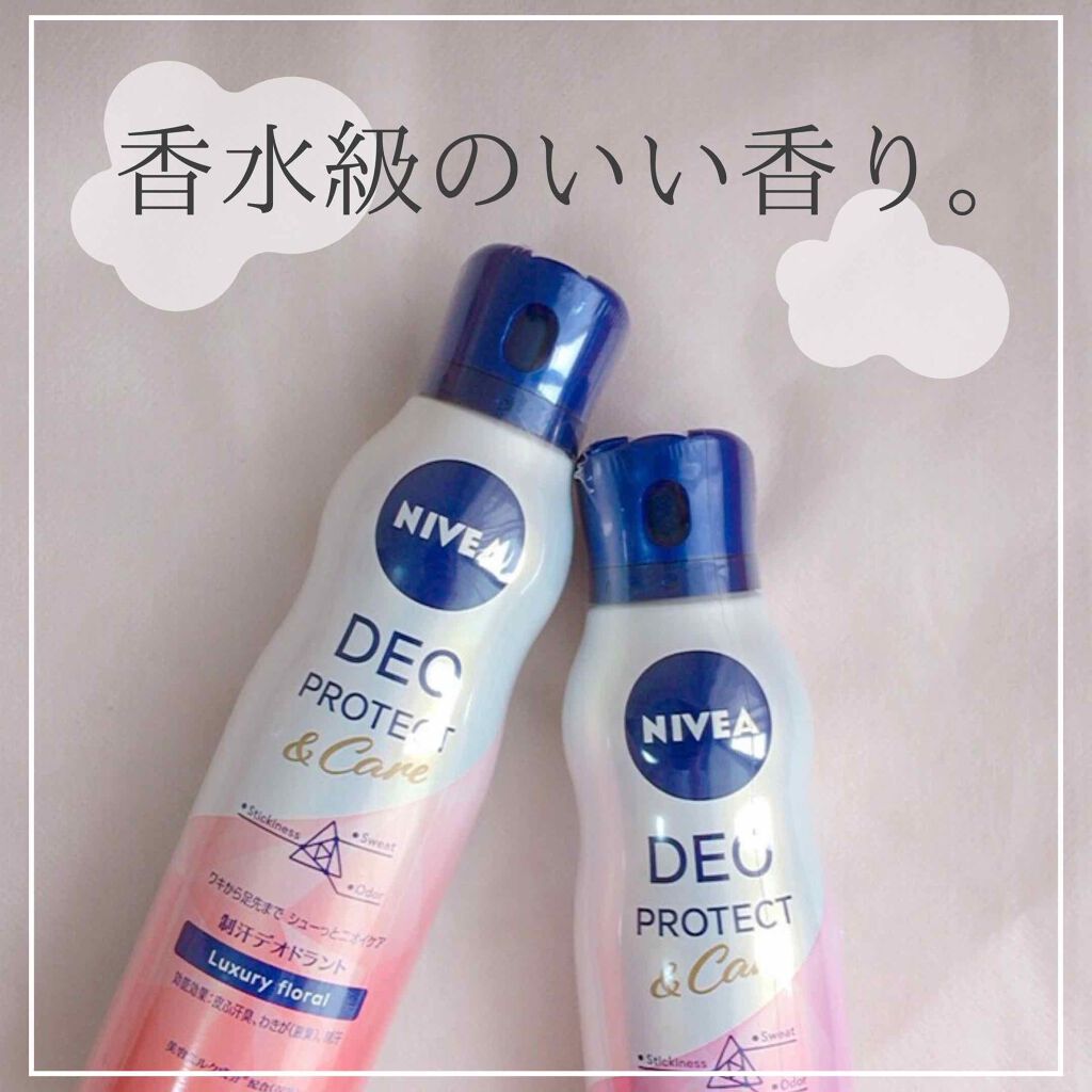デオプロテクト&ケア スプレー/ニベア/デオドラント・制汗剤を使ったクチコミ(2枚目)