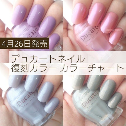 ナチュラルネイルカラーN/デュカート/マニキュアを使ったクチコミ(1枚目)