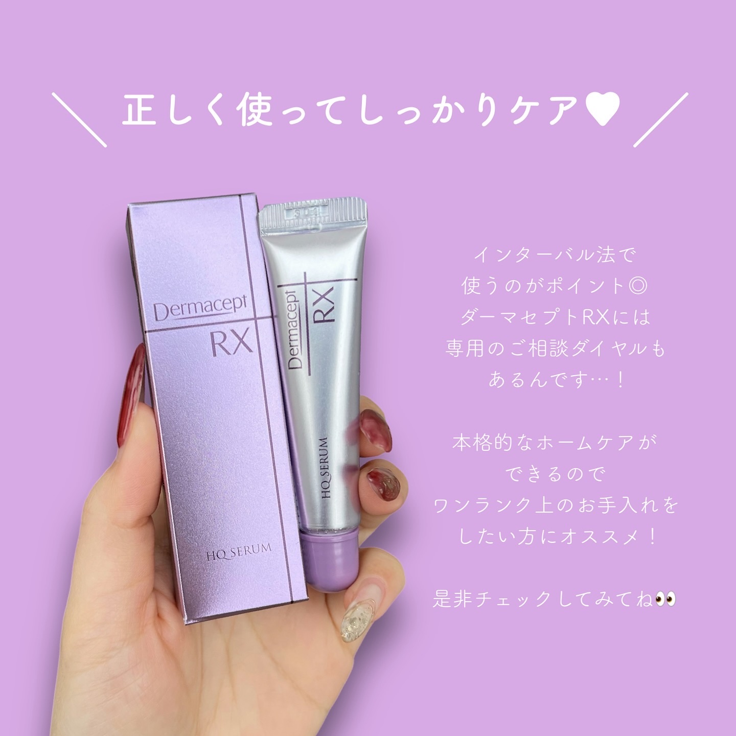 HQ セラム/ダーマセプトRX/美容液を使ったクチコミ（3枚目）