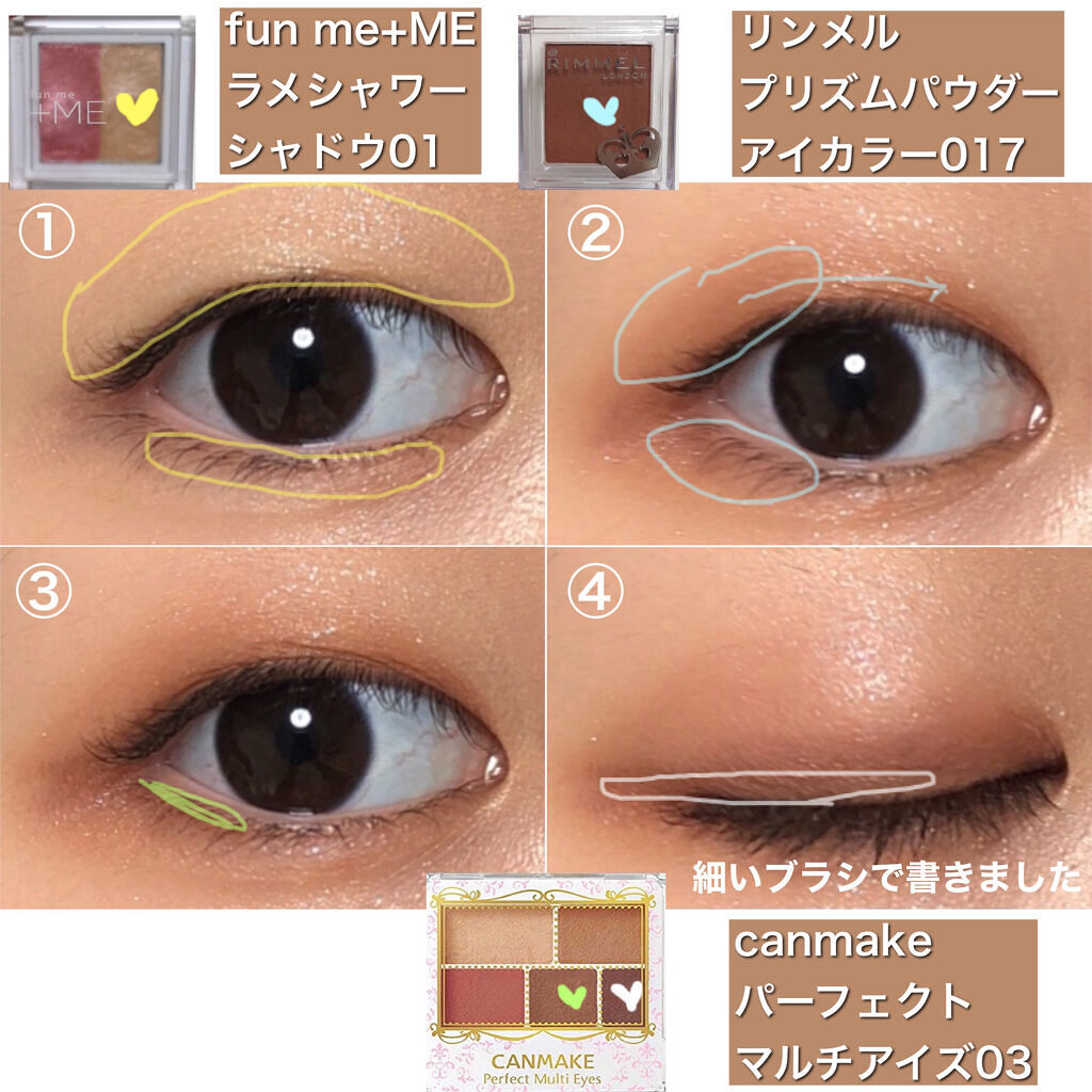 プリズム パウダーアイカラー 017/リンメル ロンドン/単色アイシャドウを使ったクチコミ（3枚目）