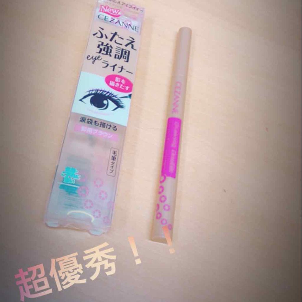 描くふたえアイライナー/CEZANNE/リキッドアイライナーを使ったクチコミ(1枚目)