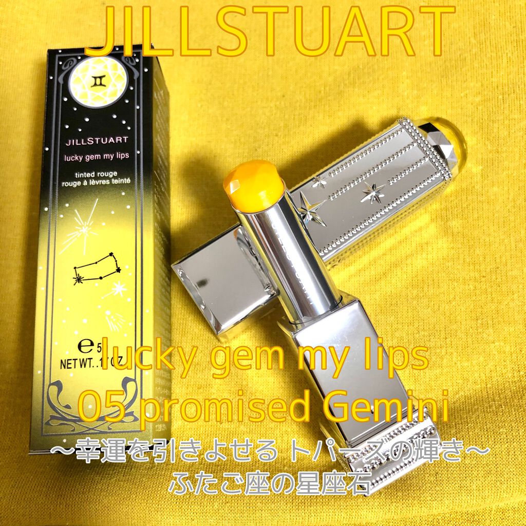 ラッキージェム マイリップス/JILL STUART/口紅を使ったクチコミ(1枚目)