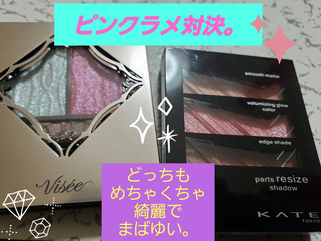 プリズムヴィーナス アイズ/Visée/アイシャドウパレットを使ったクチコミ（1枚目）