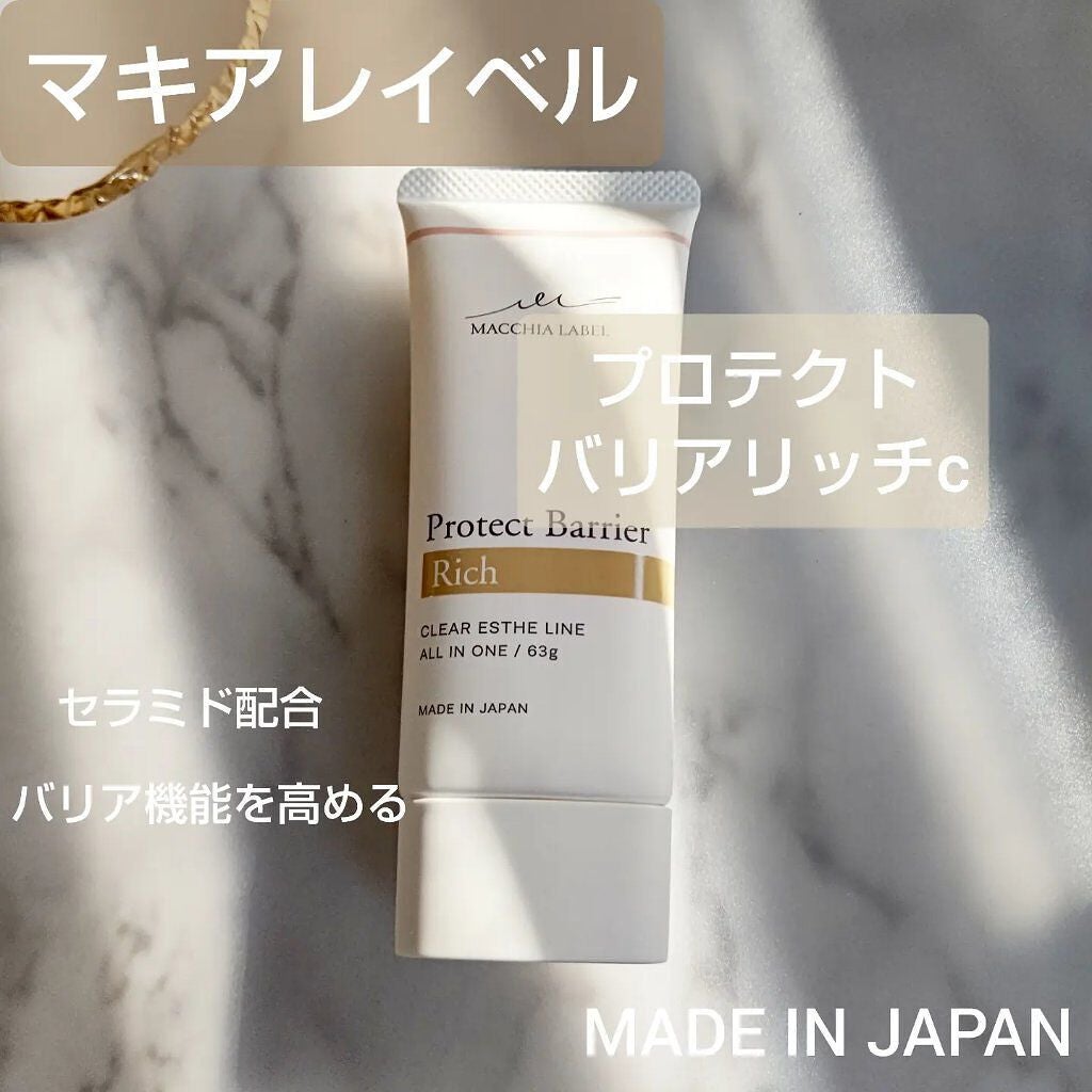 プロテクトバリアリッチc/Macchia Label/オールインワン化粧品を使ったクチコミ(1枚目)