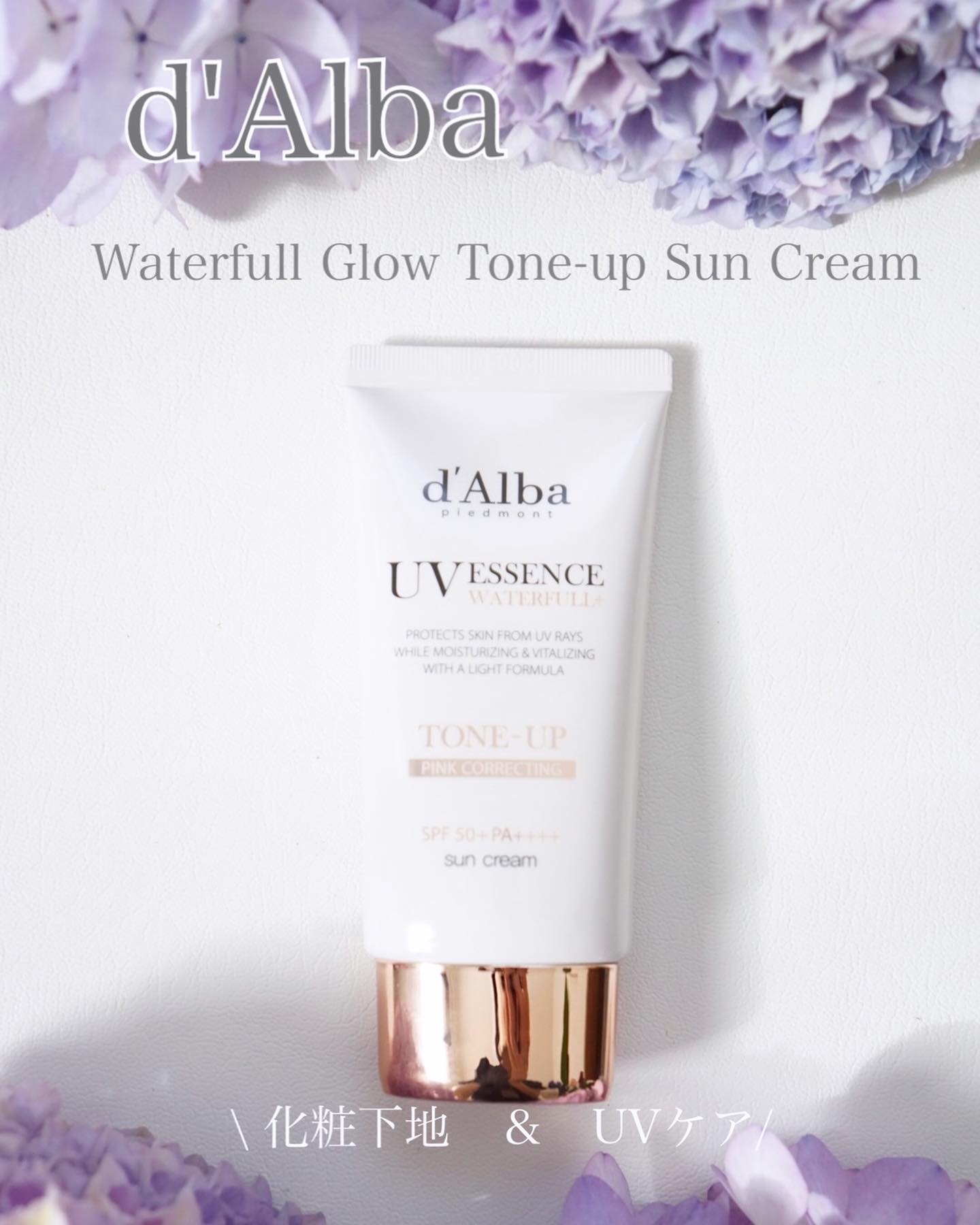 ウォータフルトーンアップサンクリーム/ダルバ/日焼け止めクリームを使ったクチコミ（1枚目）