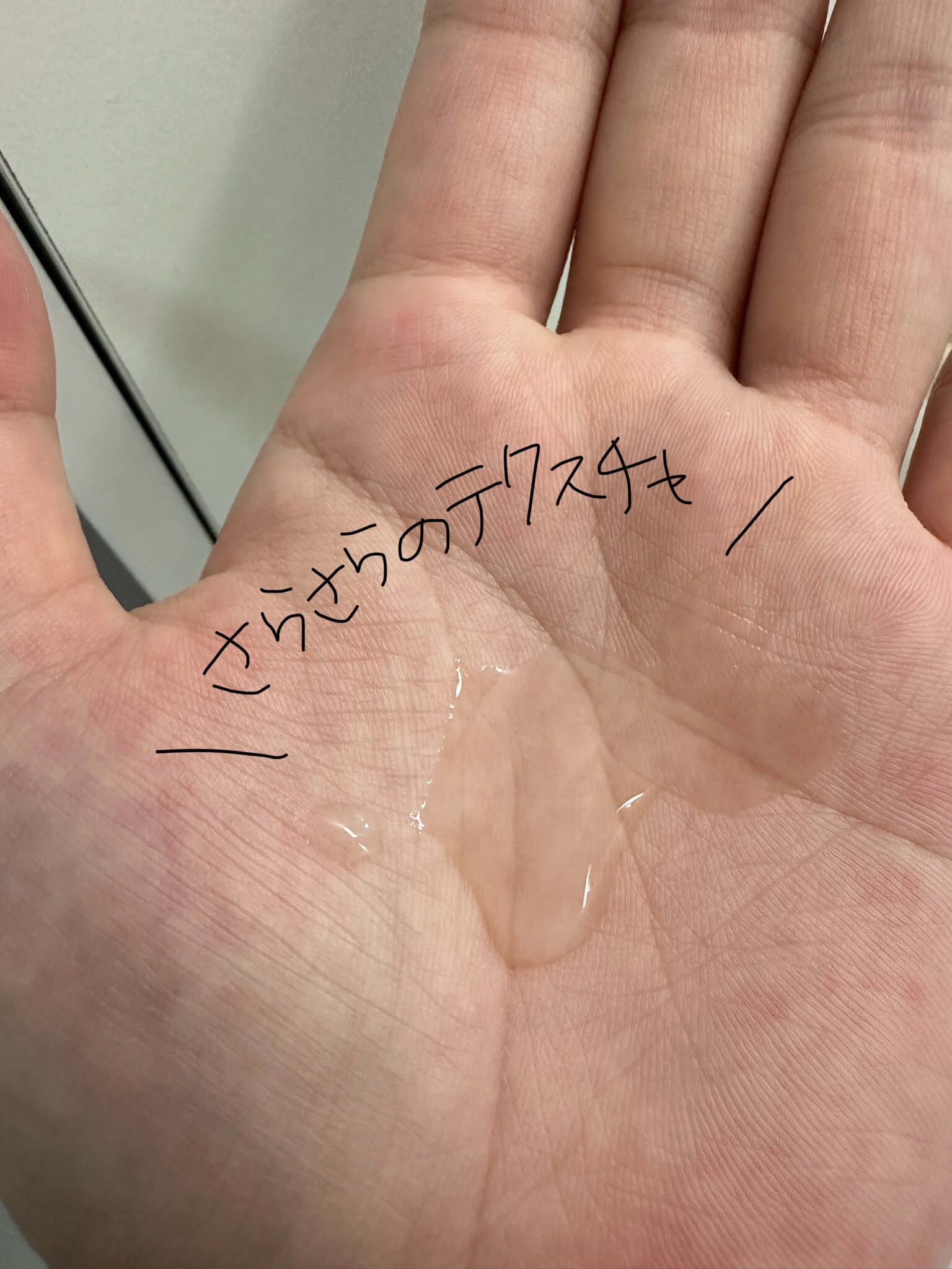 アミノ酸トナー/dixionist/化粧水を使ったクチコミ（2枚目）