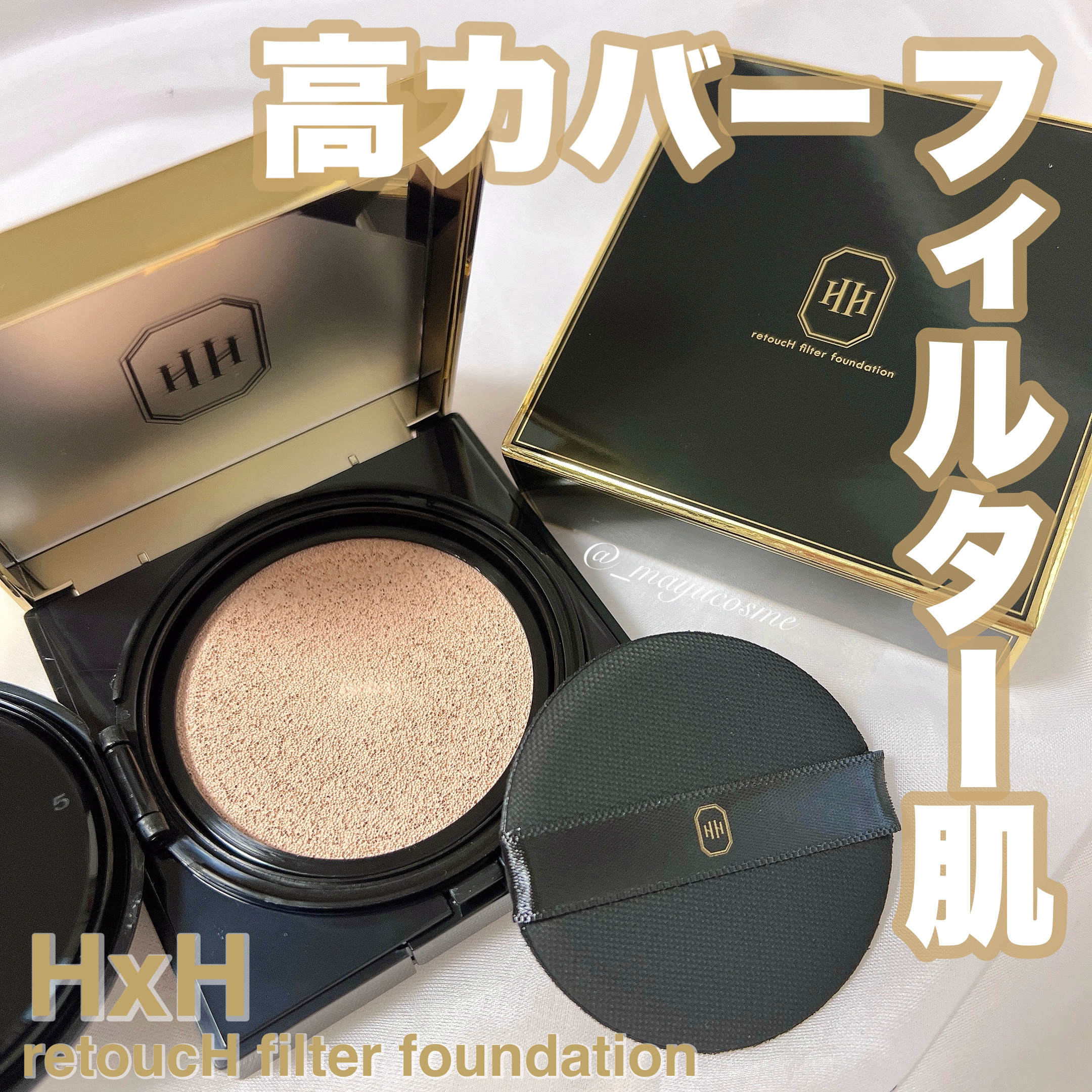 レタッチフィルターファンデーション #ラテ/H×H/クッションファンデーションを使ったクチコミ（1枚目）