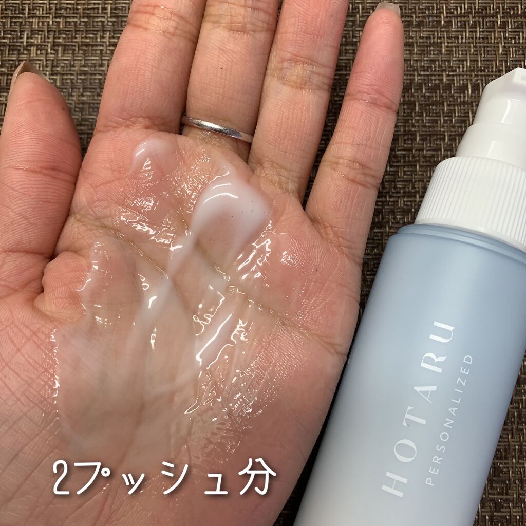 HOTARU PERSONALIZED LOTION/MOISTURIZER /HOTARU PERSONALIZED/スキンケアキットを使ったクチコミ(7枚目)