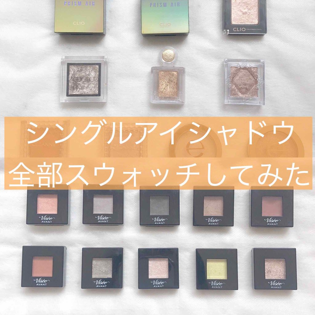 【もってるシングルアイシャドウ全色スウォッチ】


みなさま、年末はいかがお過ごしでしょうか😌

早いもので2019年が終わろうとしています、
これまでの私の投稿に目を通してくださった方、いいね等してくださった方、フォローしてくださってい