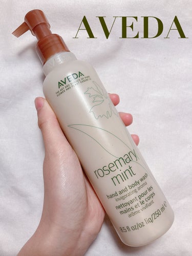 ローズマリーミント ハンド＆ボディウォッシュ 250ml/AVEDA/ボディソープを使ったクチコミ（1枚目）