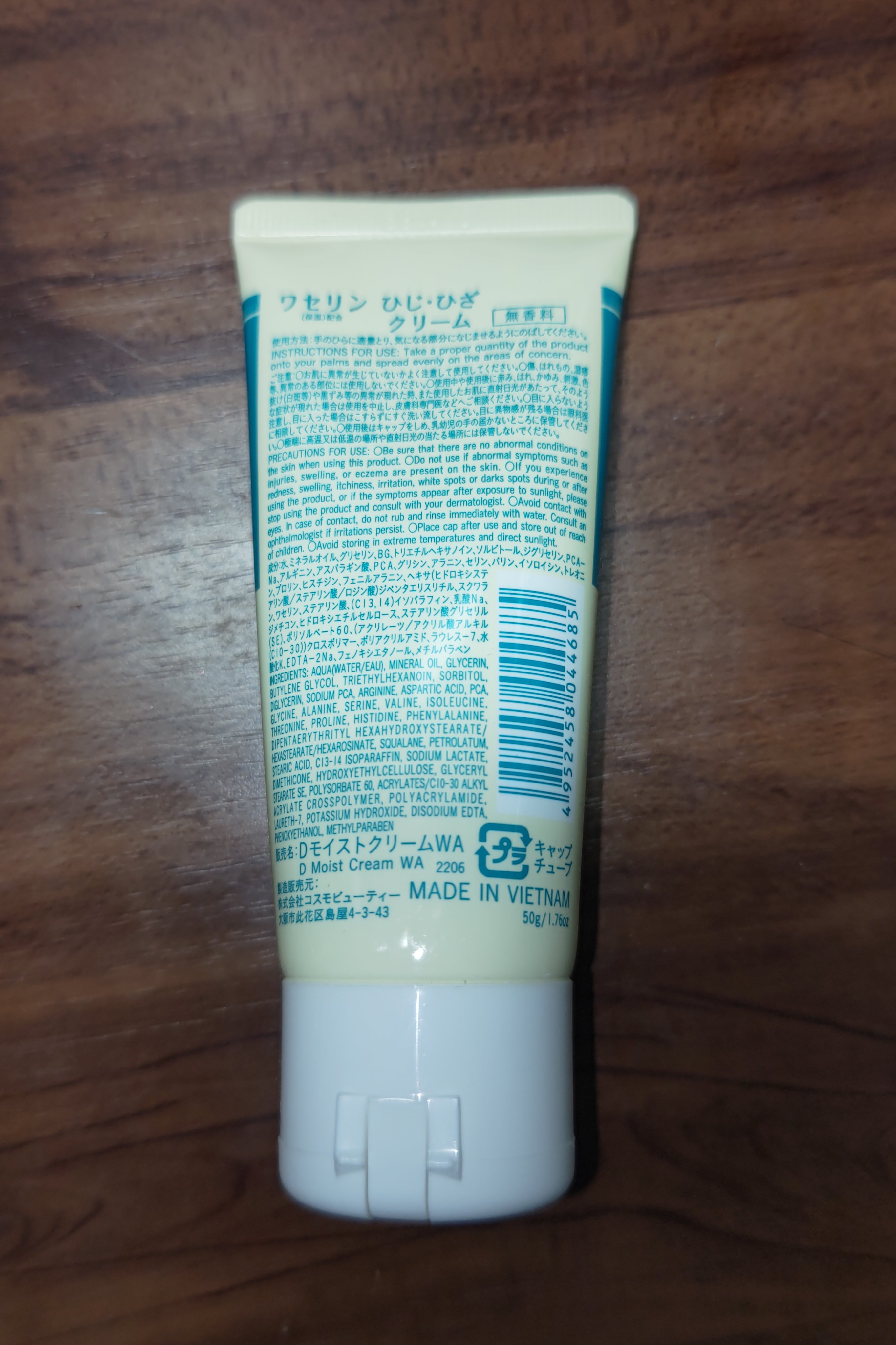 DAISO 高保湿ワセリンオールスキンクリーム　無香料のクチコミ「乾燥するひじひざに！今から保湿を！
こちらはDAISOで購入した、高保湿ワセリンひじ·ひざクリ.....」（2枚目）